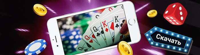 Мобильное казино ПинАп